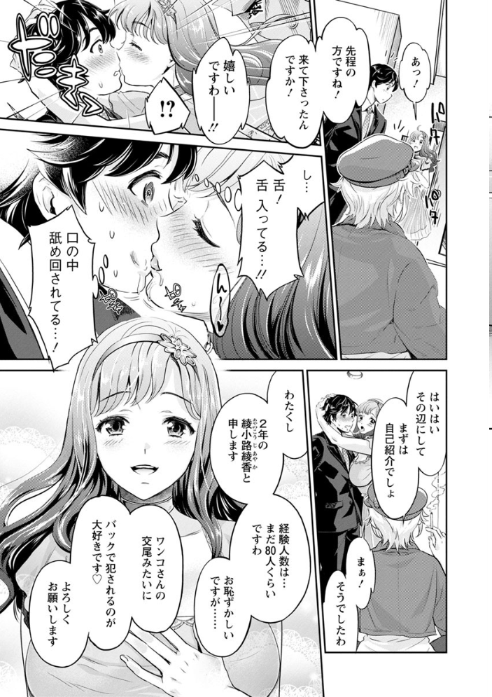 異色ビッチとヤリサー生活  うめ丸 水龍敬 サンプル画像