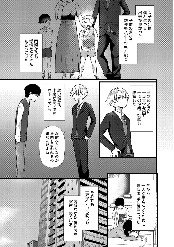沼る。〜だから私は不倫した〜【通常版】  海野りょう サンプル画像