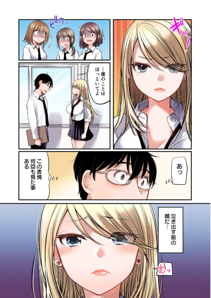 【FANZA限定フルカラー特装版】クラスで1番のボスギャルは僕の前だけかわいいえっちな幼なじみ【電子単行本】【18禁】  みこくのほまれ サンプル画像