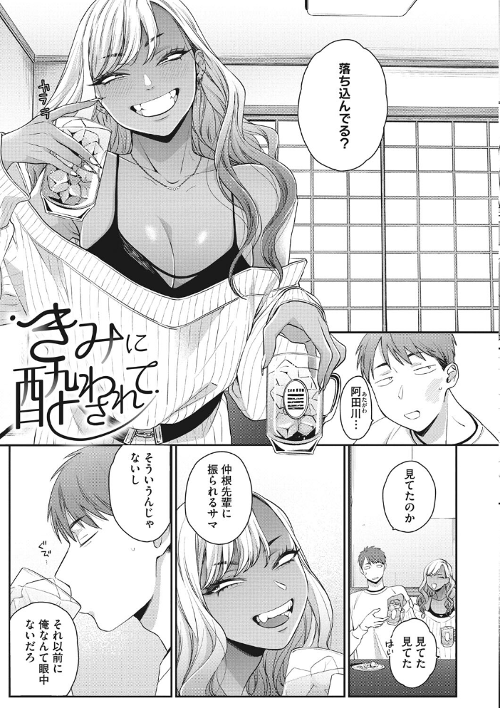 黒ギャルアラカルト  BUTA サンプル画像