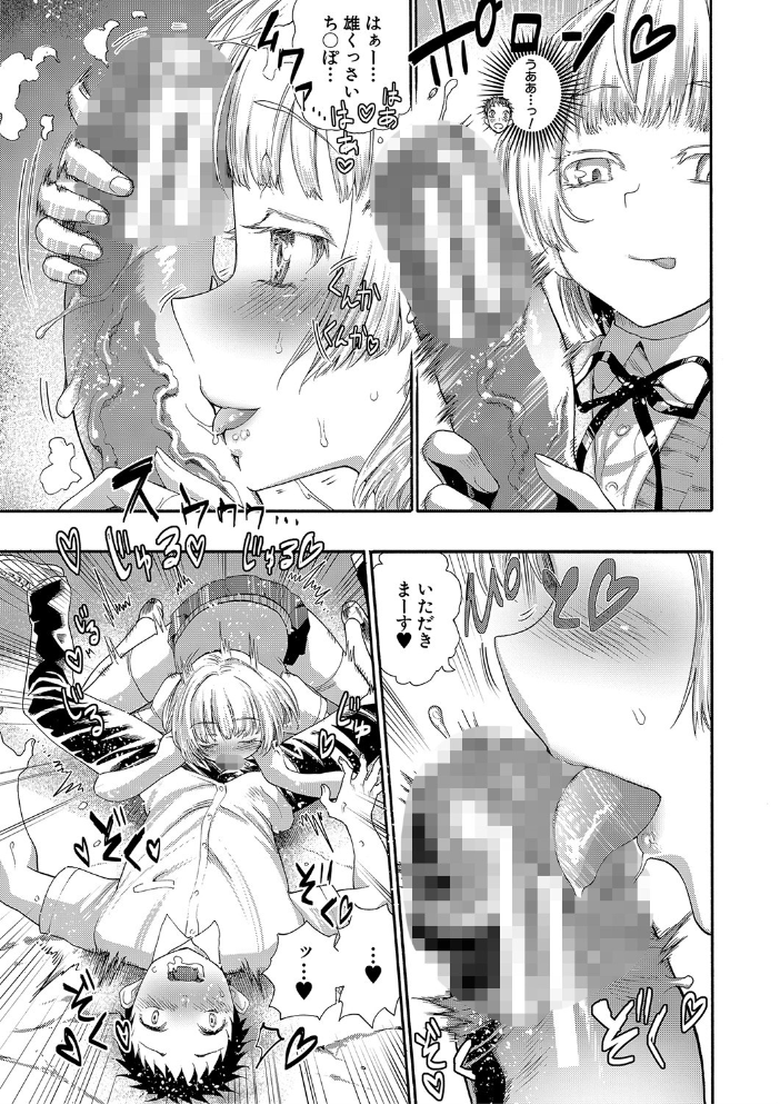 満開！ハーレムスクール【1話無料立ち読み/特典付き！】  新羽隆秀 MUJIN編集部 サンプル画像