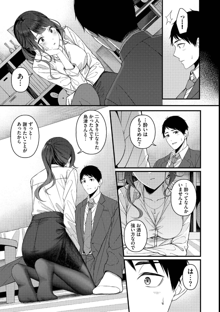 恋は微熱を孕んで【デジタル特装版】【FANZA限定版】  ae コミックバベル編集部 サンプル画像