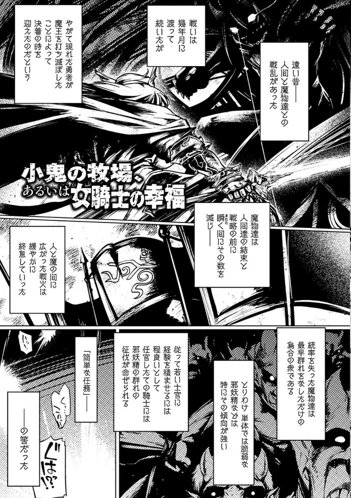 屈した乙女が堕ちるころ  旅烏 サンプル画像