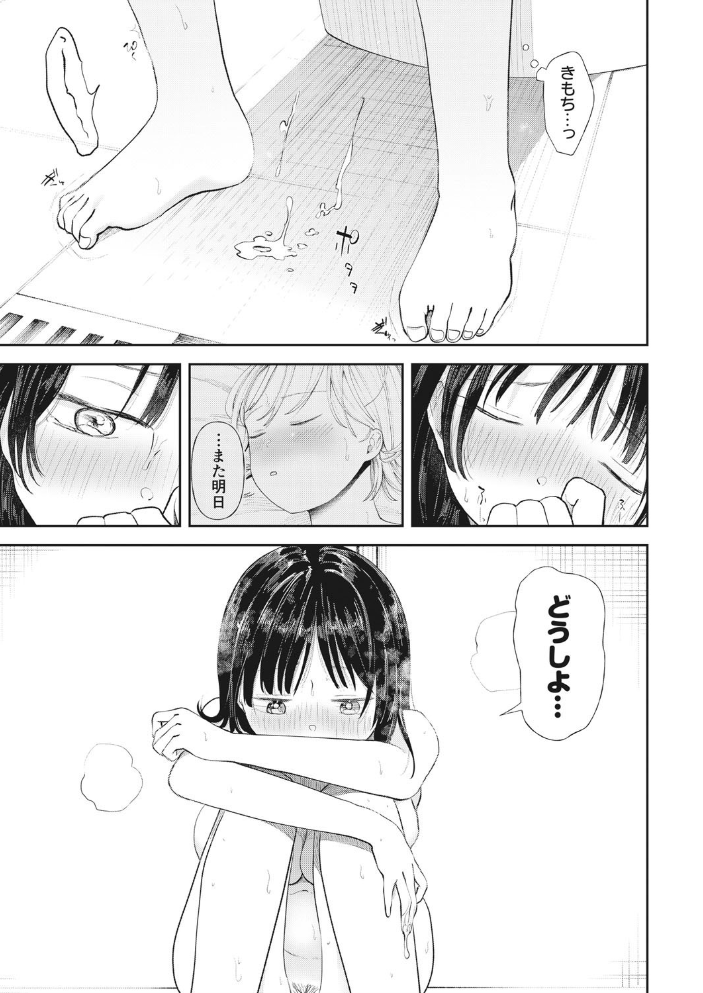 クズ男に堕とされた処女娘〜分からないまま開発されて最後は完堕ちへ〜【18禁】  どえむたん サンプル画像