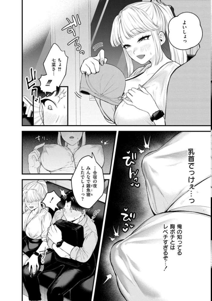 蜜濁 タカハシルクナ COMIC快艶編集部 サンプル画像