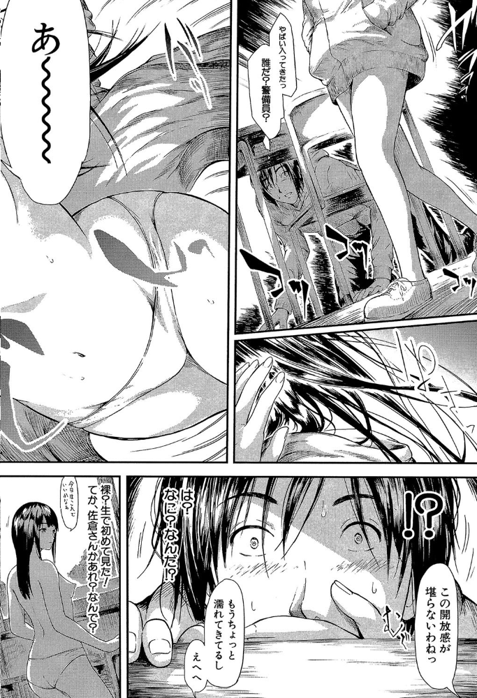 僕はバイブで彼女はオナホ【1話立ち読み付き】  史鬼匠人 MUJIN編集部 サンプル画像