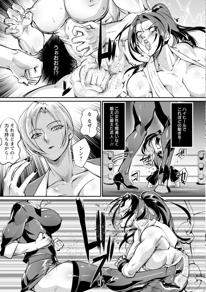 リング債奴 bowalia サンプル画像