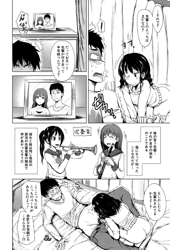 初エッチは妹でした【1話立ち読み付き】 潮風サンゴ MUJIN編集部 サンプル画像