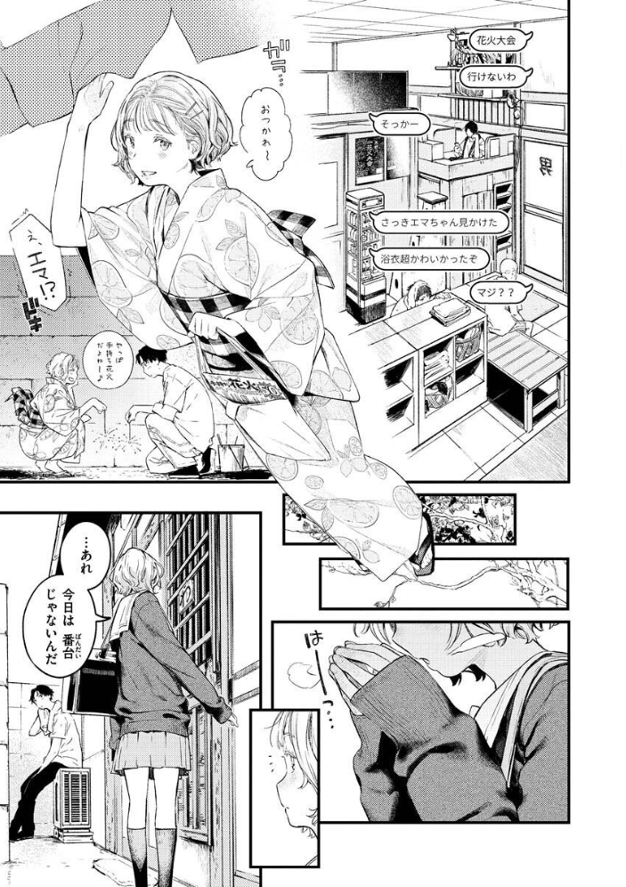 恋のち交尾  楝蛙 サンプル画像