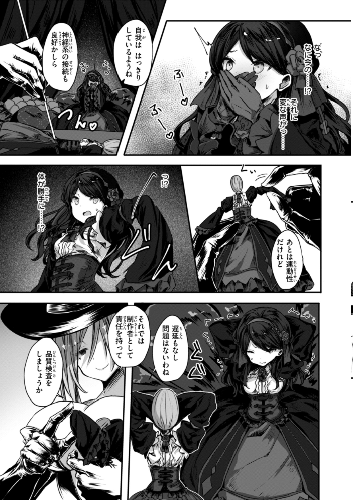 異世界バッドエンド おもち サンプル画像