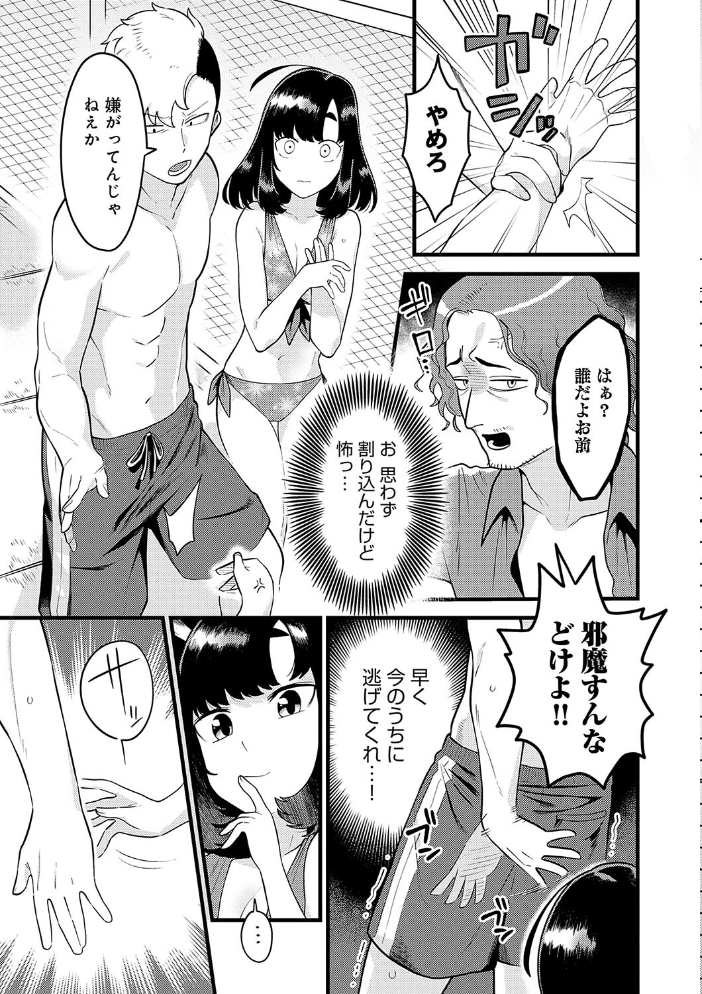 好きなひと、好きなこと 【デジタル特装版】  エビフライ定食 サンプル画像