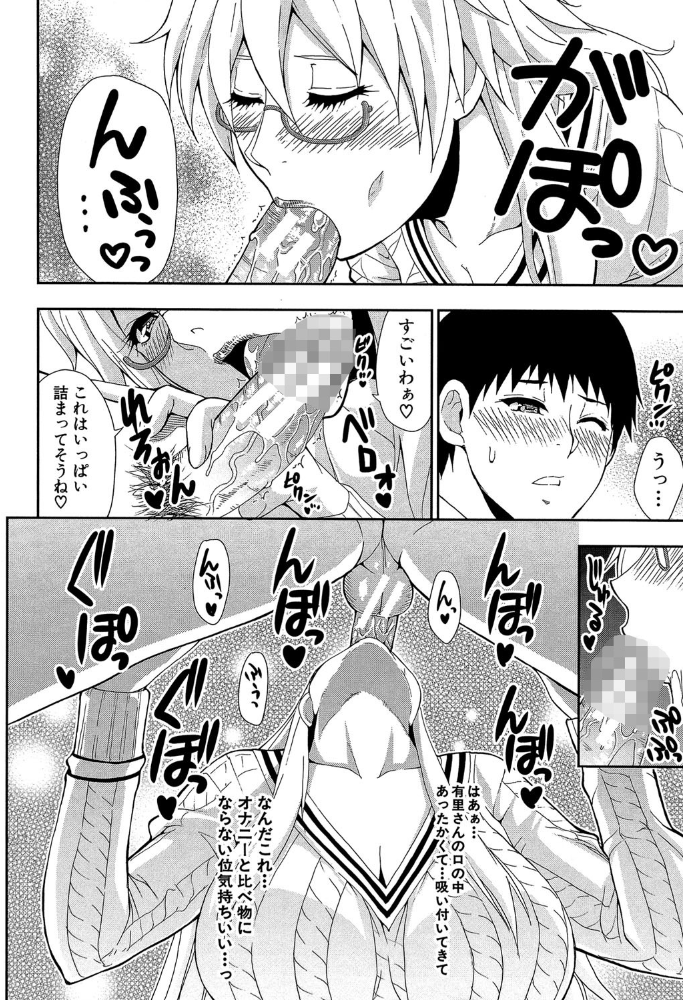おさえきれないこの情欲【1話立ち読み付き】  春城秋介 MUJIN編集部 サンプル画像