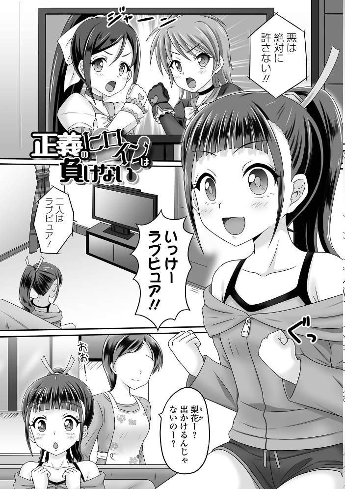 少女ノ受難 ヒダカトヲル サンプル画像