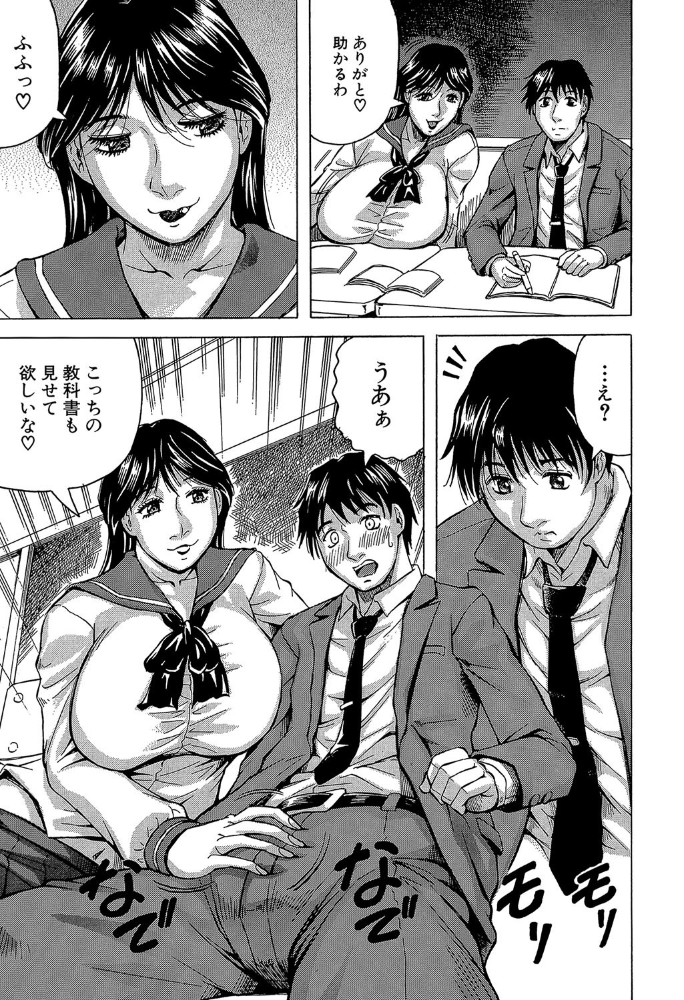 熟女学園〜クラスメイトは全員熟女〜【1話立ち読み付き】 じゃみんぐ MUJIN編集部 サンプル画像