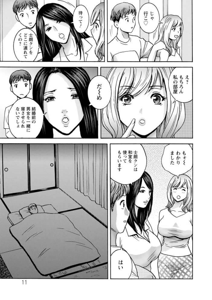 滴る かのはは  英丸 サンプル画像