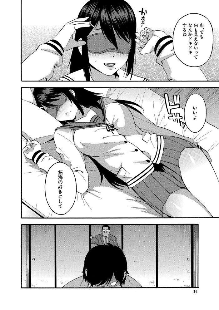 僕の彼女を寝取ってください【1話立ち読み付き】  ぞんだ MUJIN編集部 サンプル画像