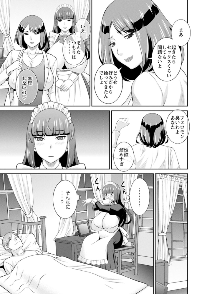 発情メイドとご主人様  かわもりみさき サンプル画像