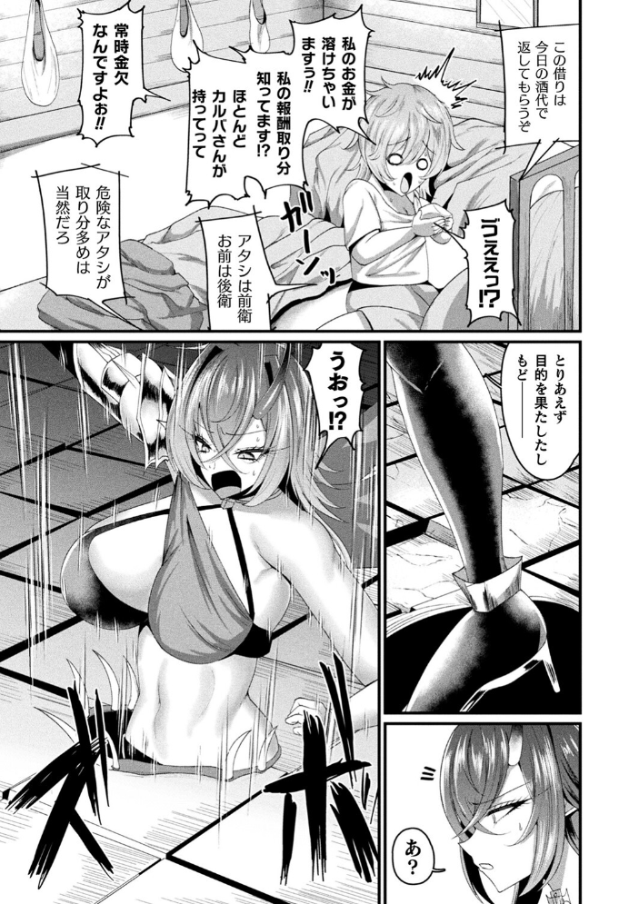 別冊コミックアンリアル 感覚遮断〜身体の感覚を遮断されて気づかぬ間に強●絶頂〜デジタル版Vol.2 触殖ゆう 吉本 ZIRAN さるがっそ LIN 呑気な露店 サンプル画像