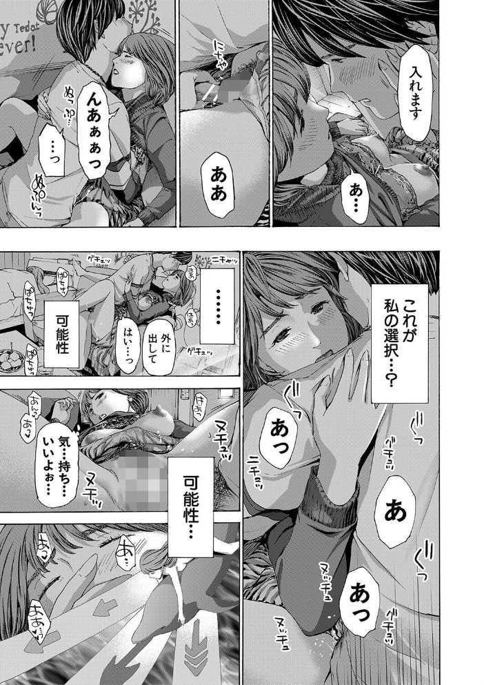 お姉さんと も一回…▽【1話立ち読み付き】 あさぎ龍 MUJIN編集部 サンプル画像