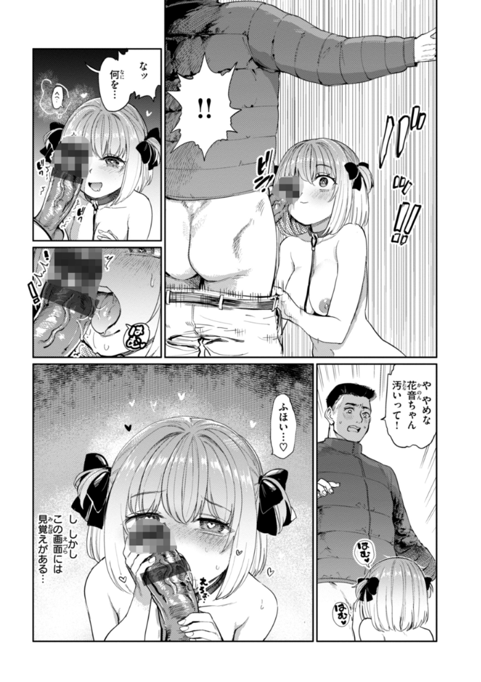 性交遊戯 あおむし サンプル画像