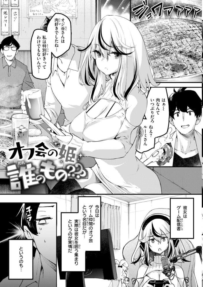 あそこがチョロいあの娘の話  藤ます サンプル画像