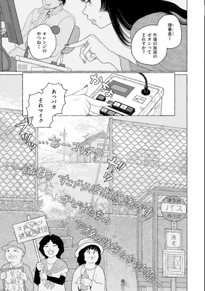 日陰に迷う なまえれんらく サンプル画像