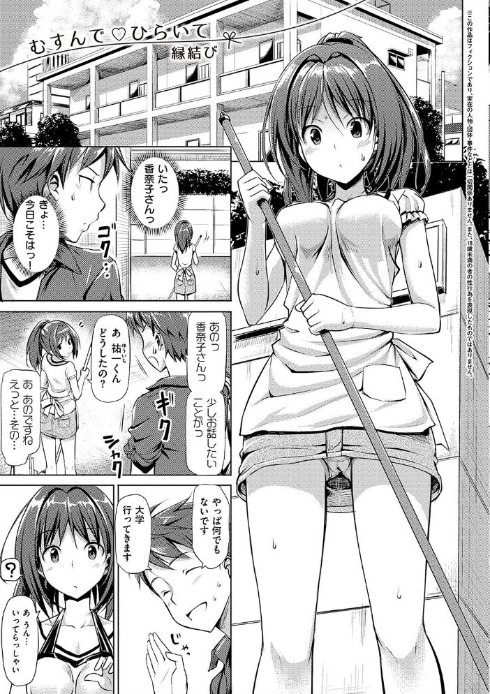 恋糸記念日 新装版 【デジタル特装版】 たかやKi サンプル画像