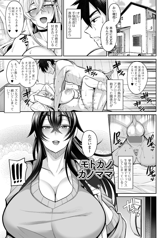 デカ乳彼女発情中！！【デジタル特装版】  仁志田メガネ 一水社編集部 サンプル画像