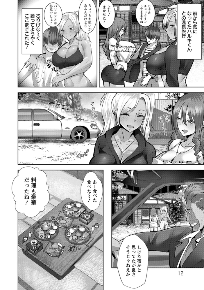 メス穴どちゅん！  紅茶インディアン サンプル画像