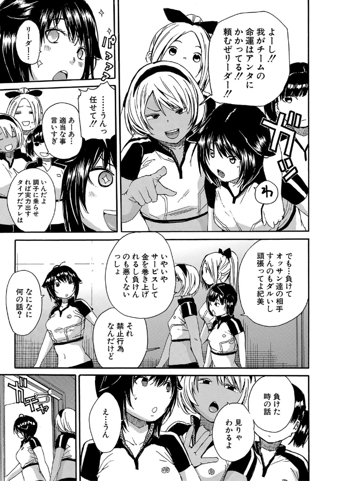 したい、犯りたい、我慢出来ない【1話試し読み付き】 千要よゆち MUJIN編集部 サンプル画像