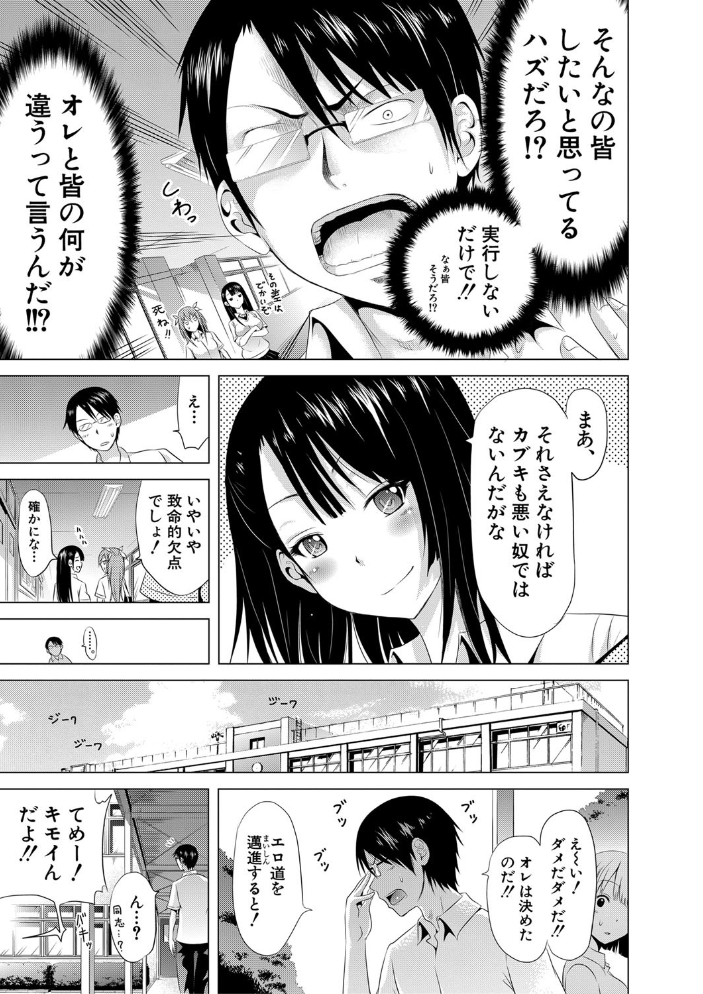 ラブメア▽ 上【1話立ち読み付き】 赤月みゅうと MUJIN編集部 サンプル画像