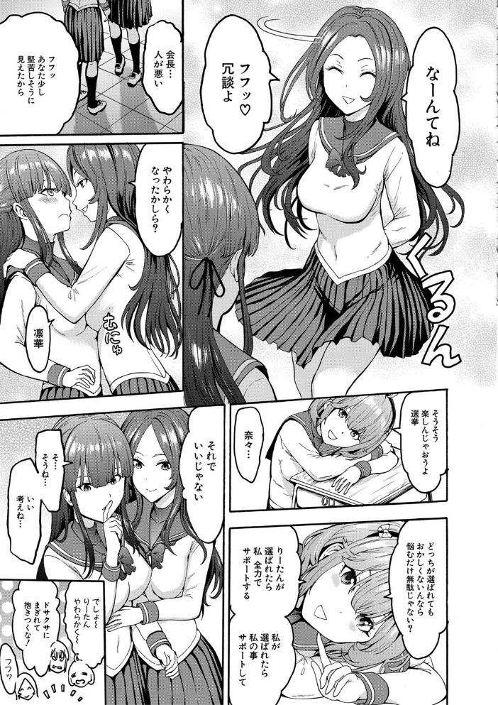闇生徒会長【1話試し読み付き】 墓場 MUJIN編集部 サンプル画像