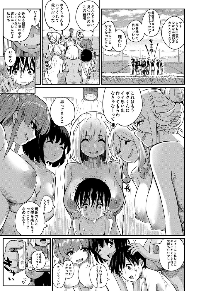 童貞卒はハーレムで【1話試し読み付き】 田町三作 MUJIN編集部 サンプル画像