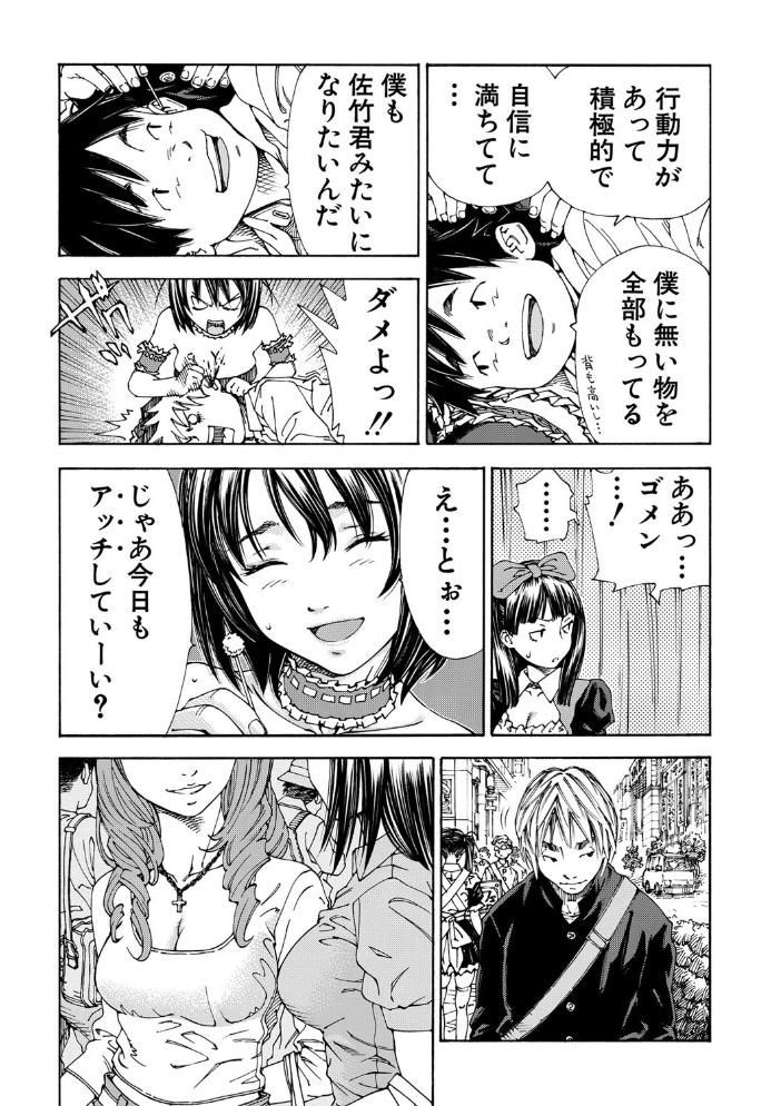 アラルガンド【1話立ち読み付き】 世徒ゆうき MUJIN編集部 サンプル画像