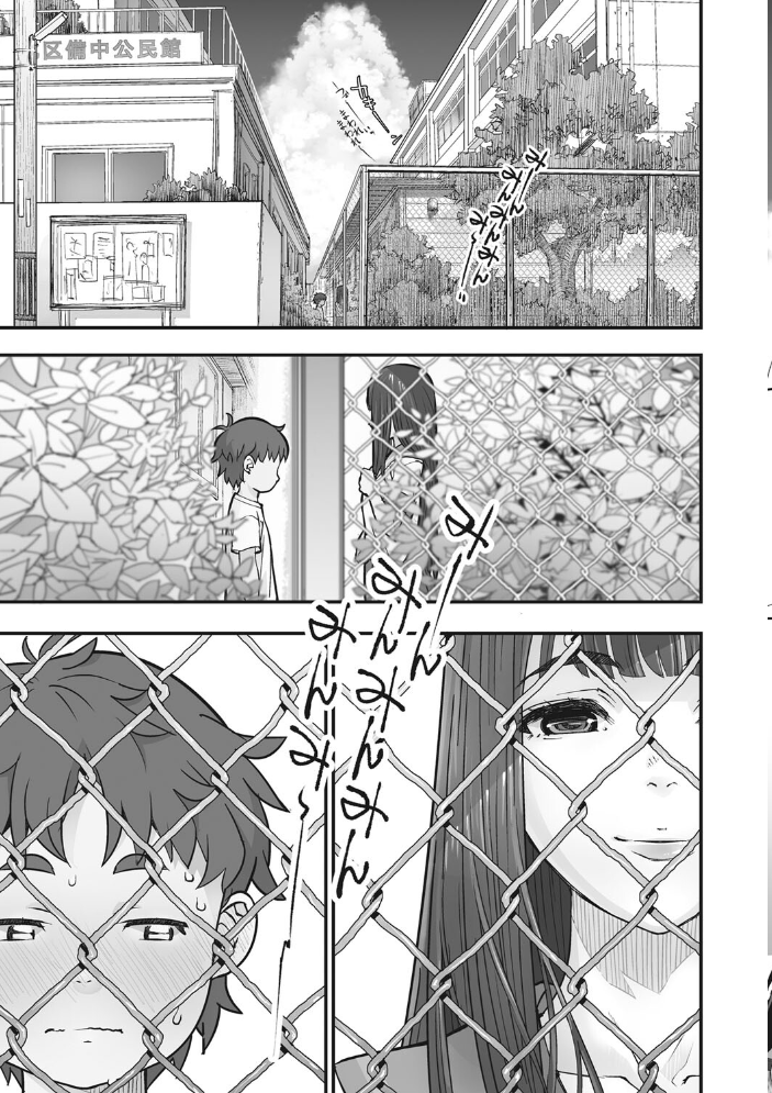 あの日彼女が見せた顔。 神楽もろみ サンプル画像