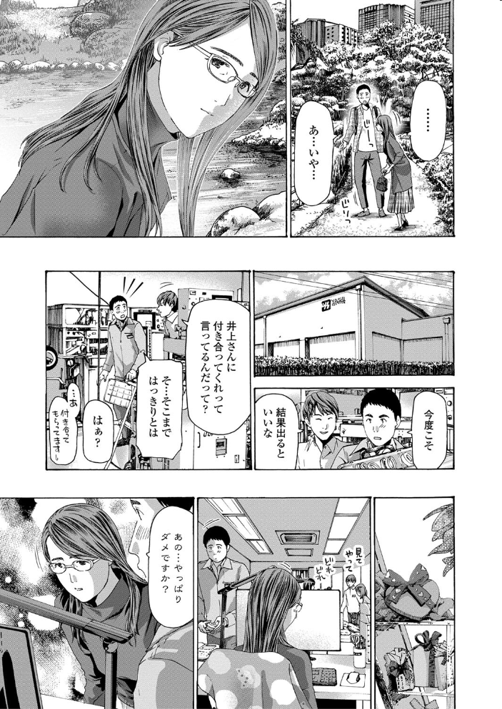 おば姉さまと恋エッチ! あさぎ龍 MUJIN編集部 サンプル画像