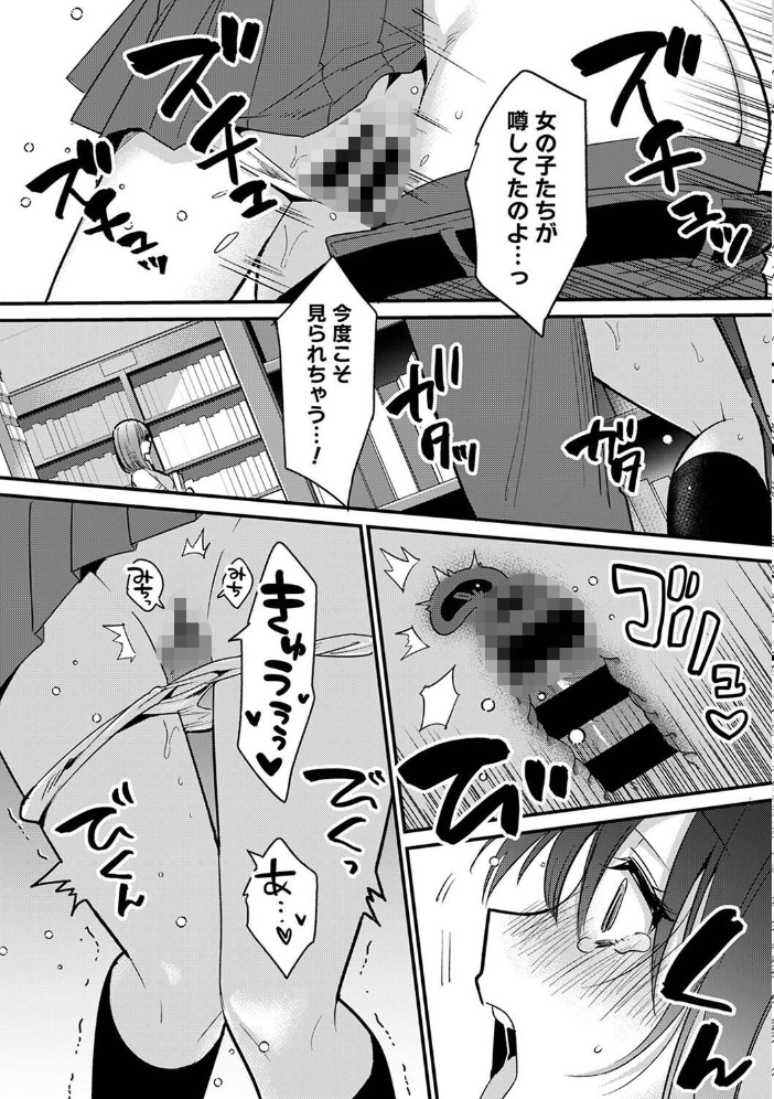 好みじゃないけど〜ムカつく姉と相性抜群エッチ〜 第3集【合本版】 朱尾 サンプル画像
