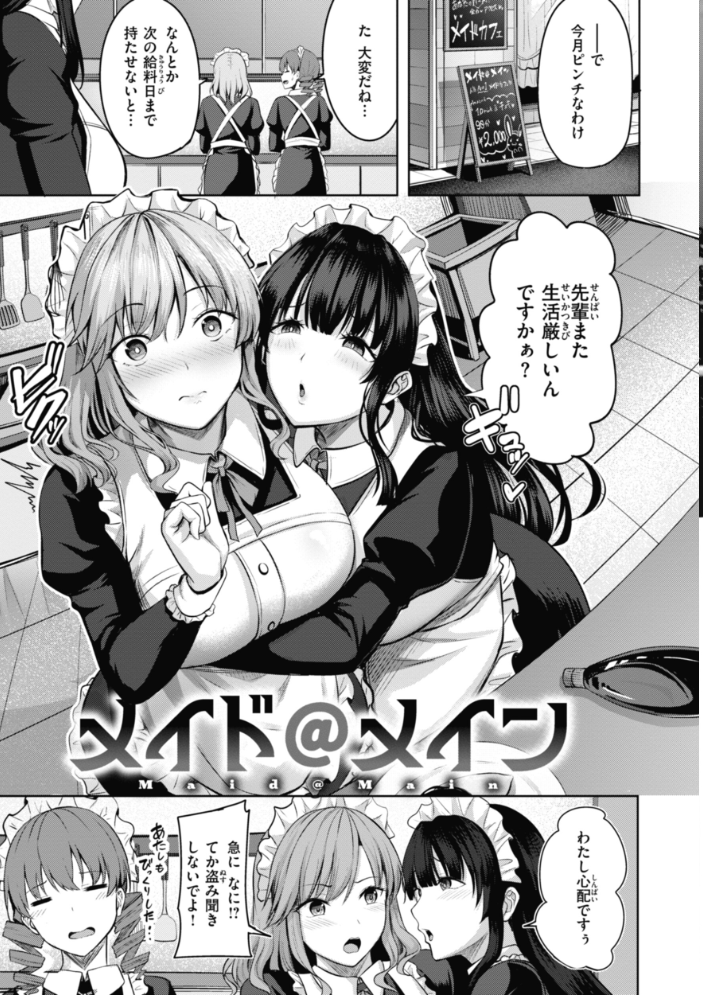 性いっぱいを君に! にこびぃ サンプル画像