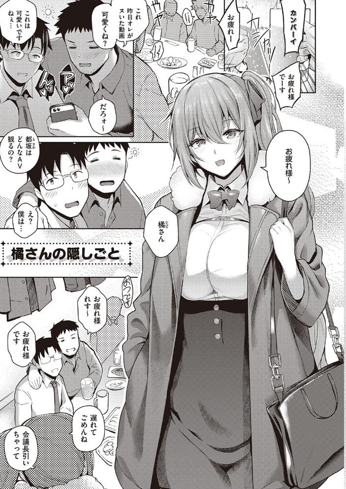 彼女はスキだらけ 【デジタル特装版】 栗原ケンシロウ サンプル画像