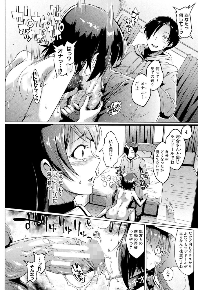 ドールズ【特装版】【1話立ち読み付き】  煌野一人 MUJIN編集部 サンプル画像