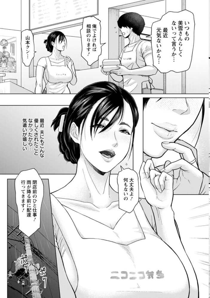 落艶―夜淫れ妻―  ICE サンプル画像