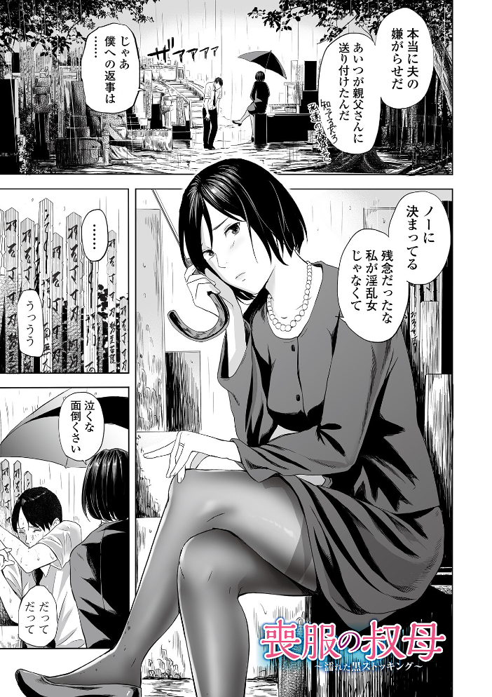 喪服人妻 鉛棒なよなよ サンプル画像