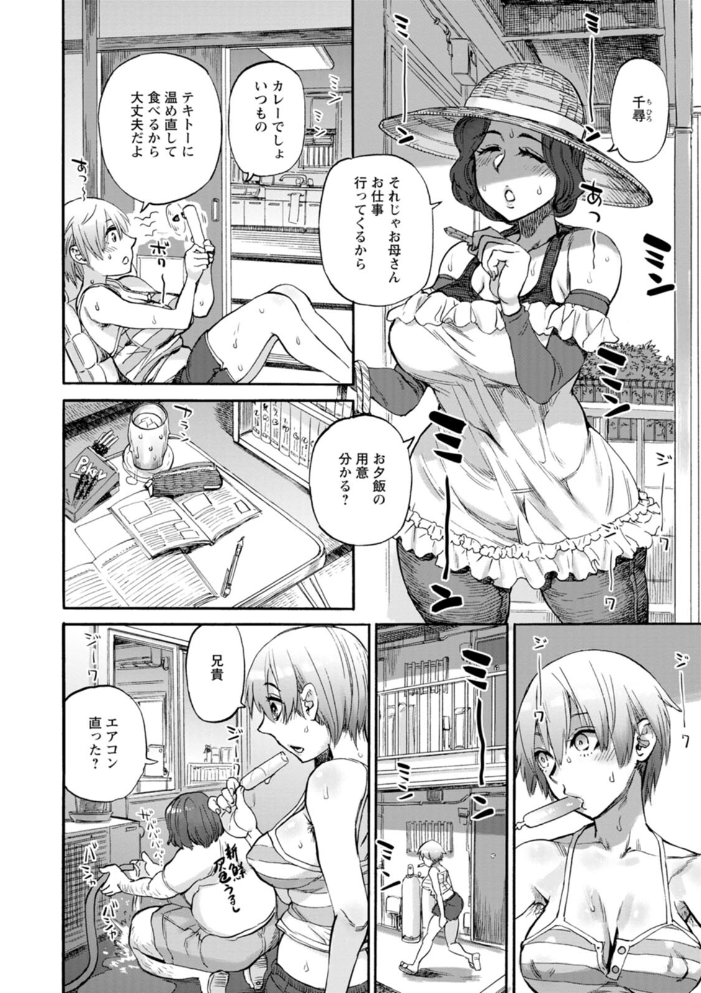 月曜日の恋人たち 雨山電信 サンプル画像