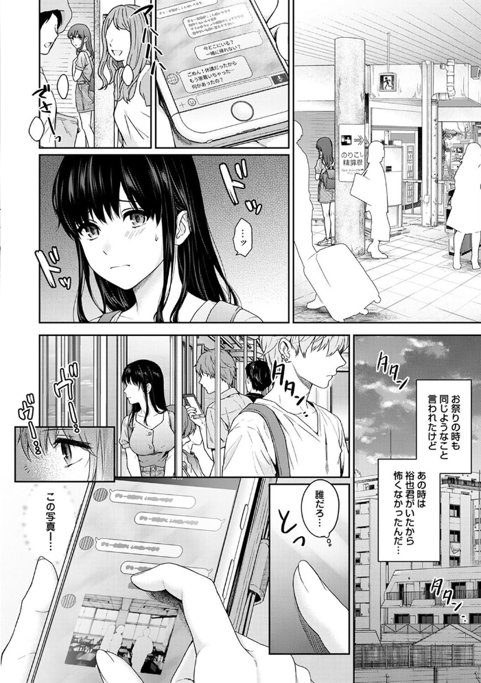 【単行本版】先生とぼく第2集 湯山チカ サンプル画像