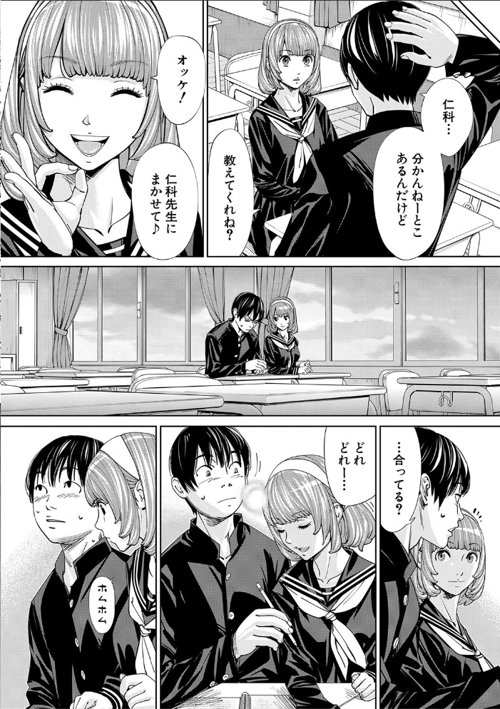 千歳【1話立ち読み付き】  世徒ゆうき MUJIN編集部 サンプル画像
