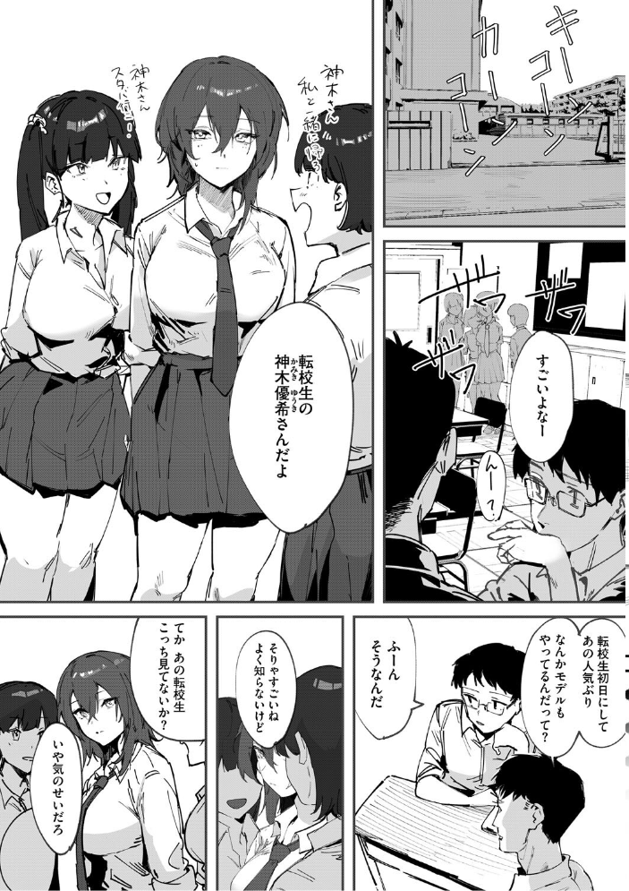 青くとろける 野田ぐり サンプル画像