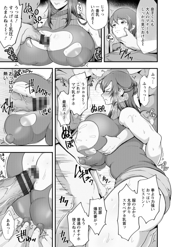 姦全敗北 松沢夢丹 サンプル画像