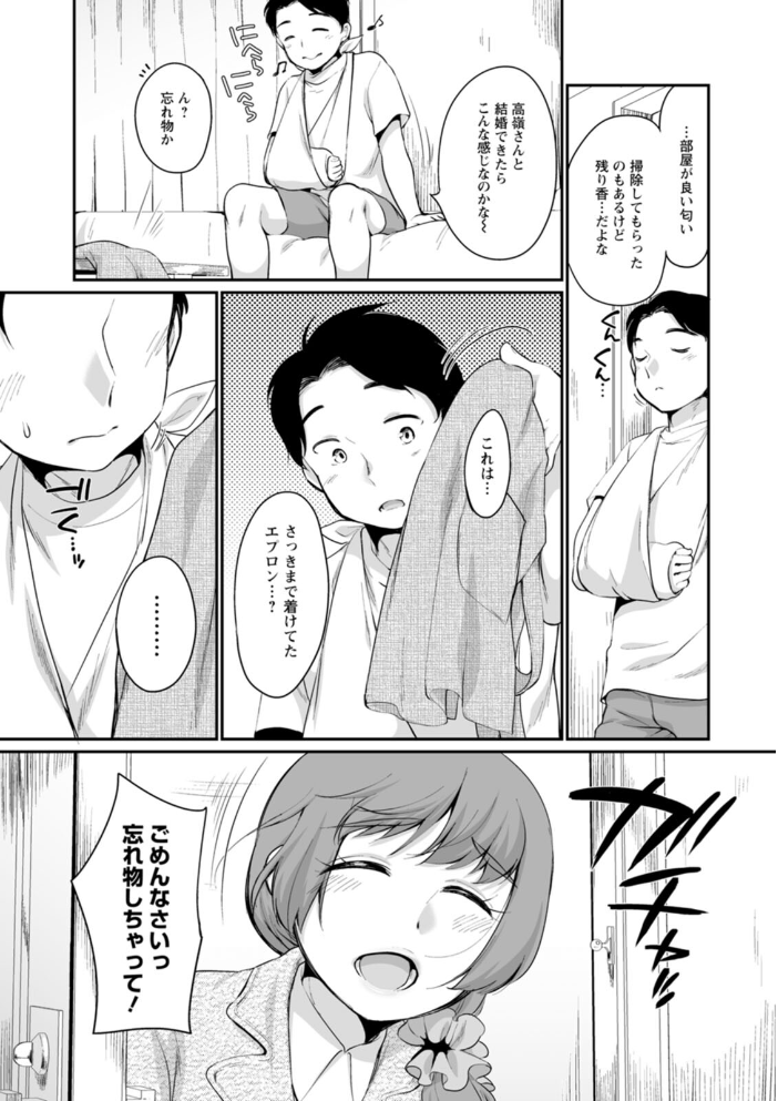 ぽちゃハニー イコール サンプル画像