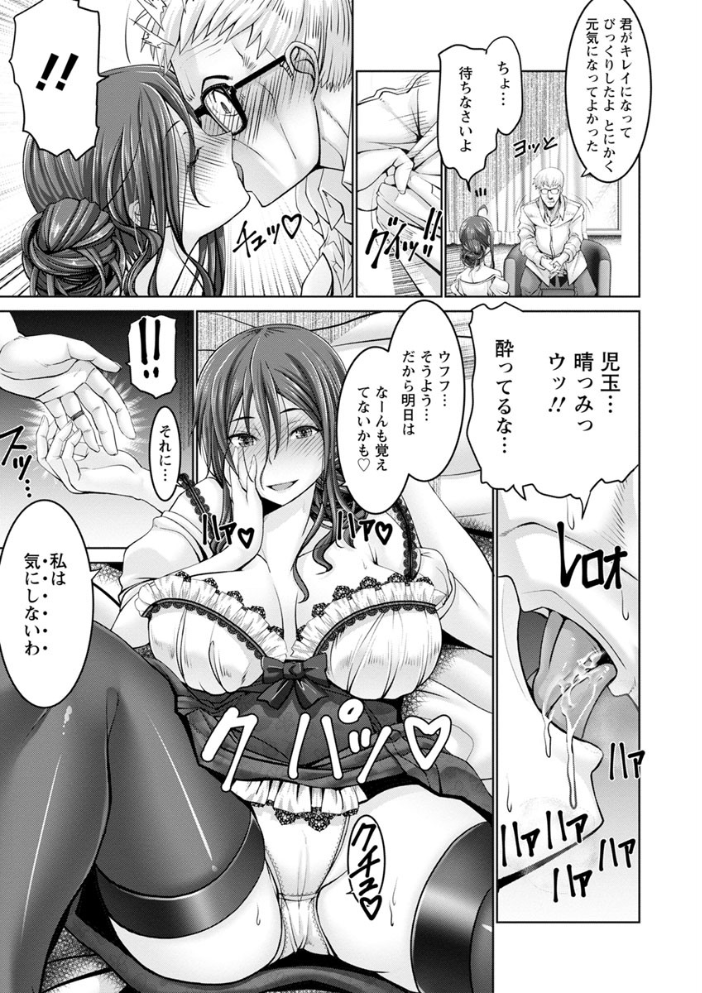 もっとチ〇ポに勝てない女たち 大林森 サンプル画像