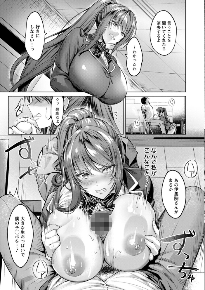 快楽の支配 【デジタル特装版】 よもぎ豆太郎 サンプル画像
